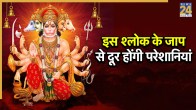 hanuman ji
