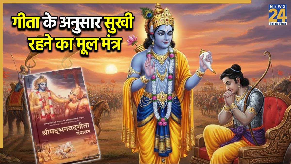 how to be happy according to the bhagavad gita-1