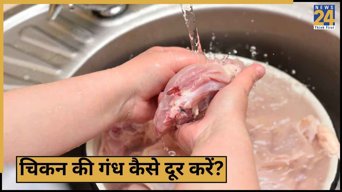 चिकन को नींबू से धोना क्यों चाहिए? 99% लोग नहीं जानते होंगे पकाने से पहले बदबू दूर करने का ये परफेक्ट तरीका