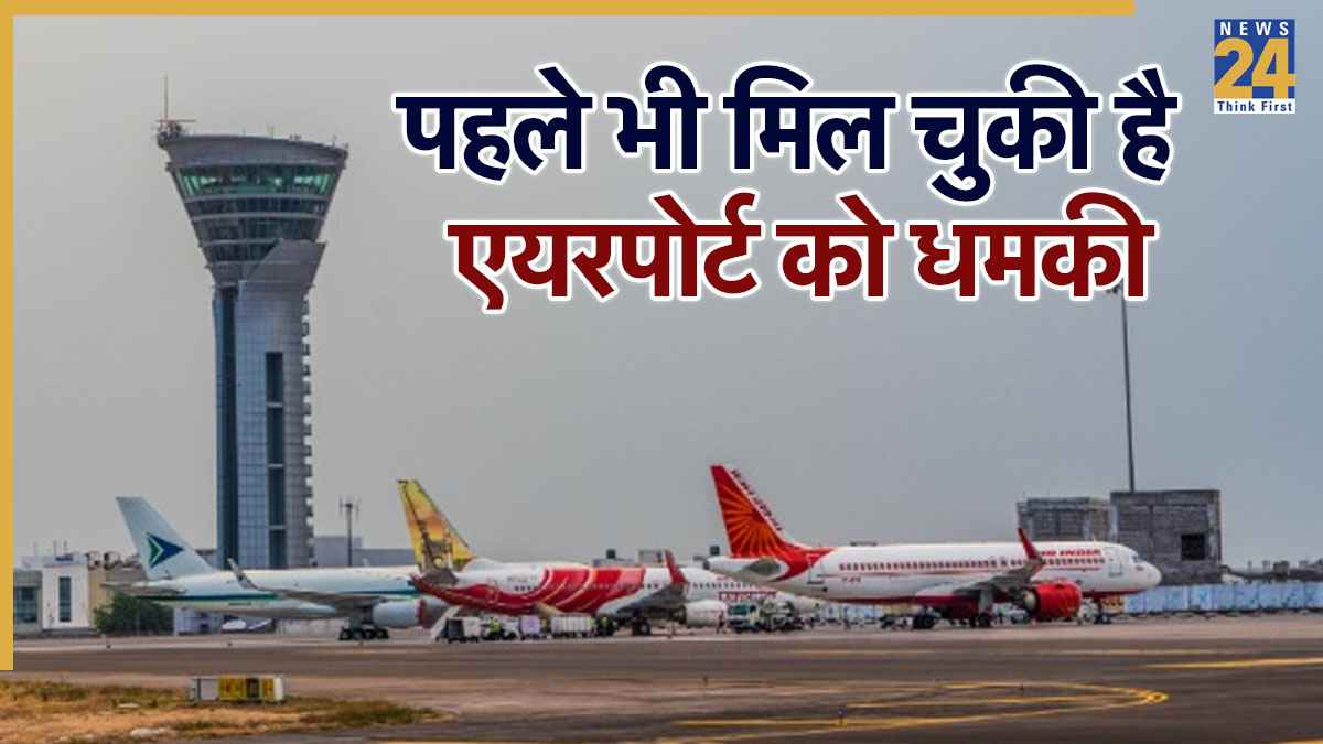एक रात में 3 विमानों को बम से उड़ाने की धमकी, कराई गई इमरजेंसी लैंडिंग, हैदराबाद एयरपोर्ट पर हड़कंप