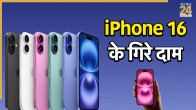 iPhone 16 price drop