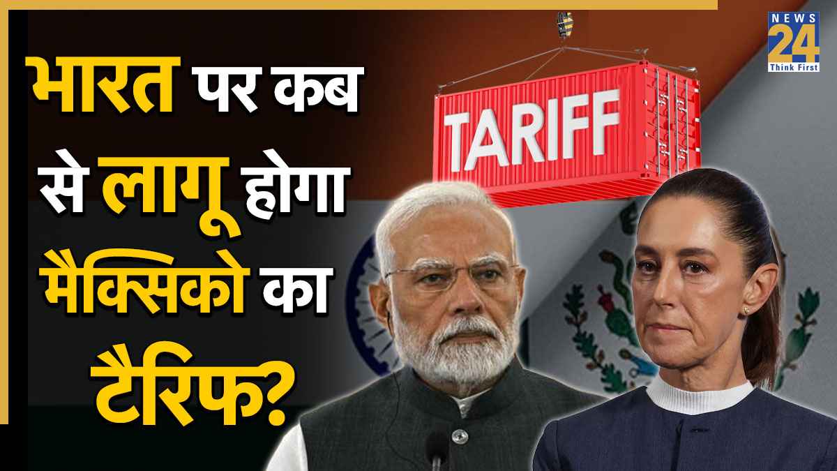 reciprocal tariffs | maxico | india