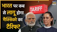reciprocal tariffs | maxico | india