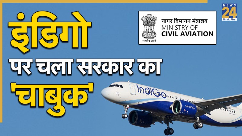 indigo airline indigo airline | civil aviation ministry | dgca