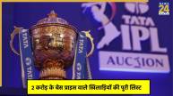IPL 2026 Auction