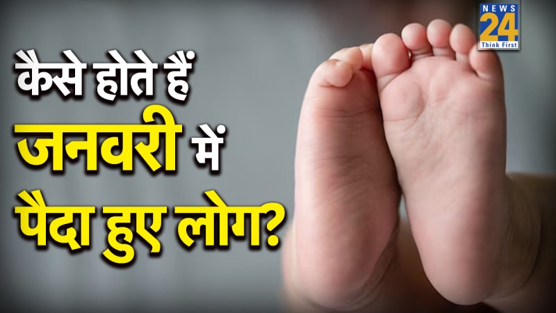 January People Born Personality