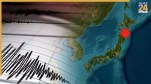 japan earthquake | tsunami alert | sea storm