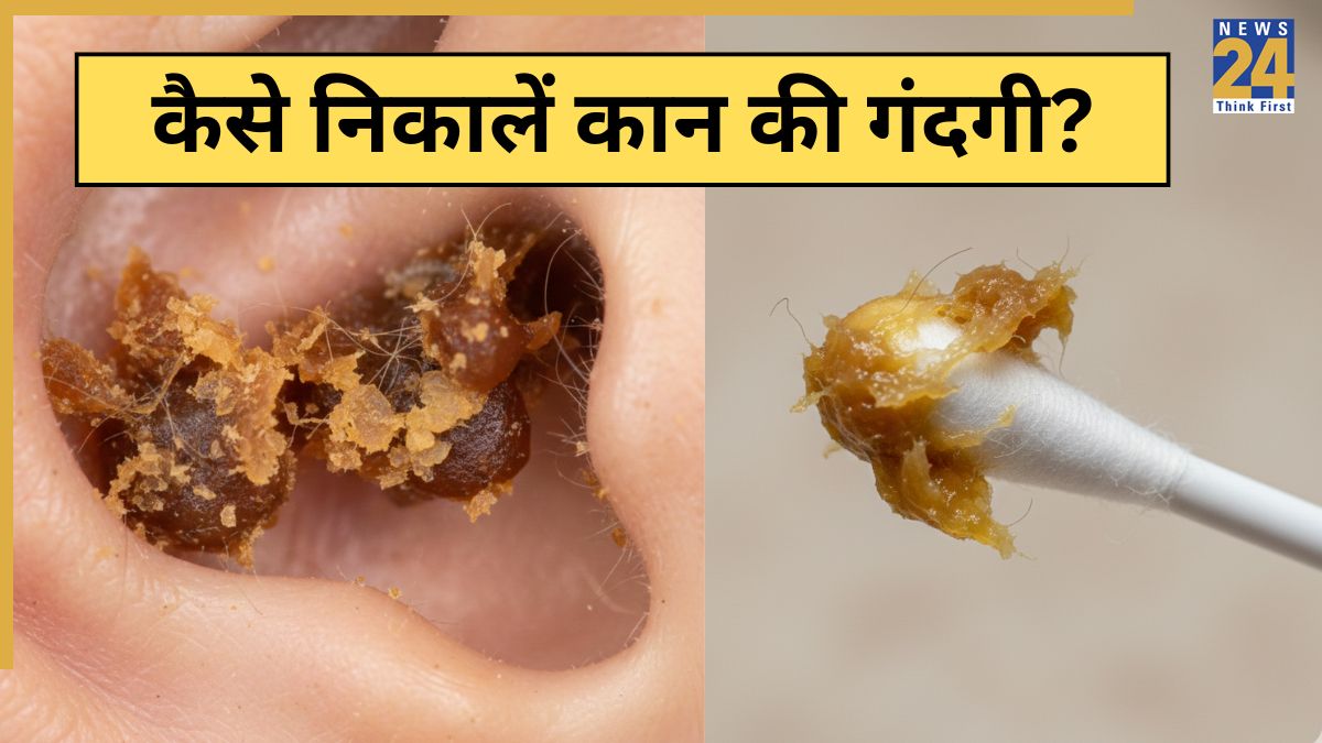 kaan ki gandagi kaise saaf kare kaan ki gandagi kaise saaf kare-1