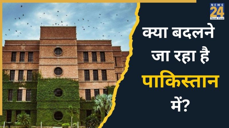 lahore university lahore university