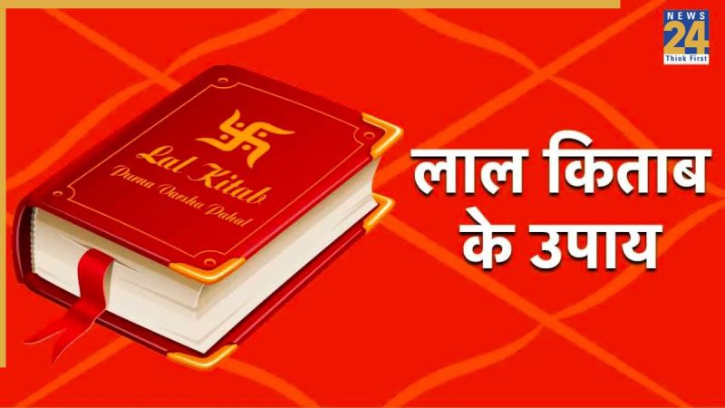 lal-kitab-upay