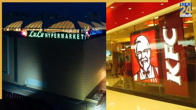 lulu hypermarket, kfc lucknow