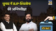 maharashtra election