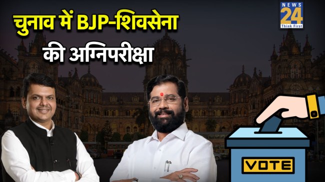 maharashtra election