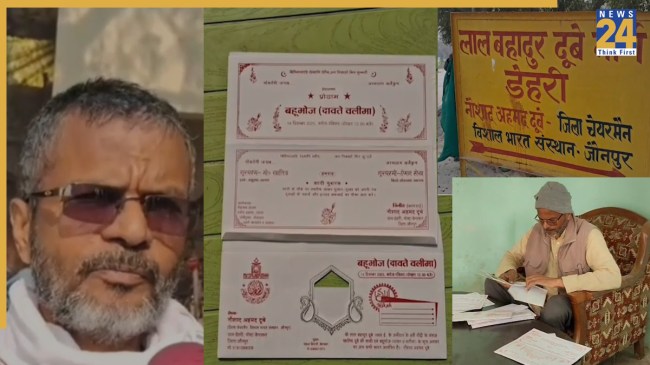 Jaunpur naushad ahmad dubey viral marriage card