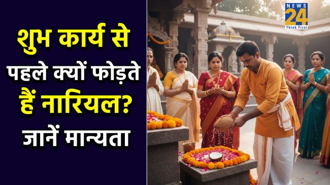 Coconut Breaking Ritual