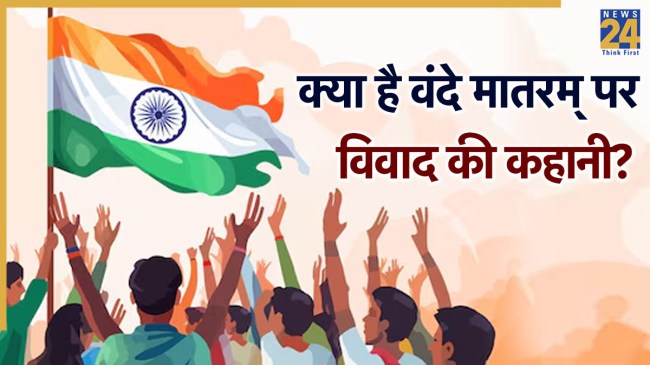 national song vande mataram