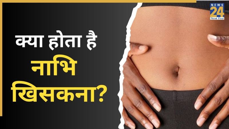 navel displacement navel displacement