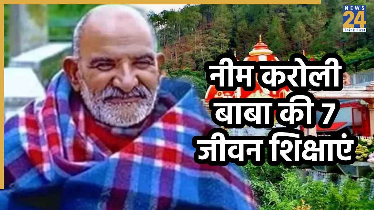 neem-karoli-baba-teachings