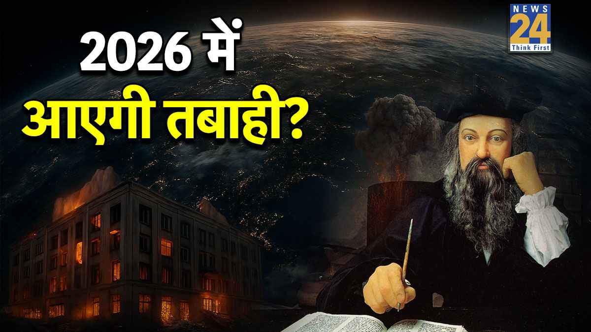 nostradamus predictions 2026