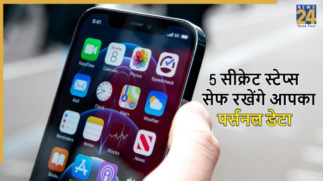 personal data safety