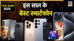 Best Smartphones 2025