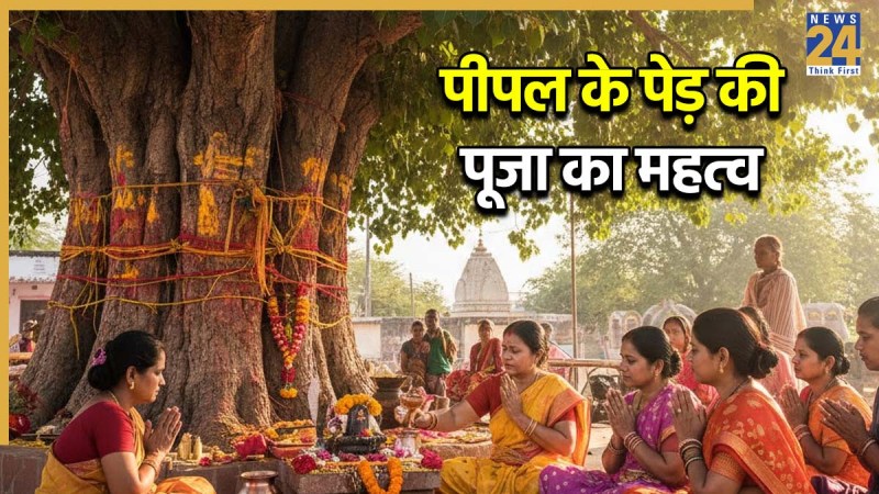 Peepal Tree Puja