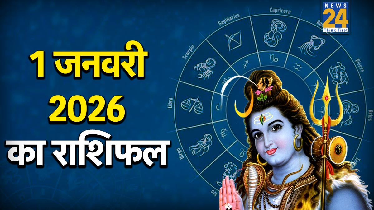 Rashifal 1 January 2026-1