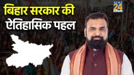 Samrat Choudhary major announcement