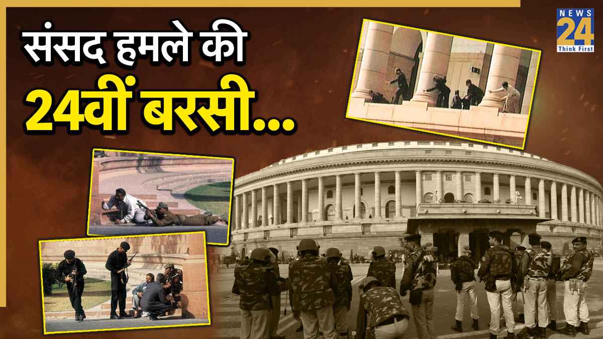 sansad attack 2001