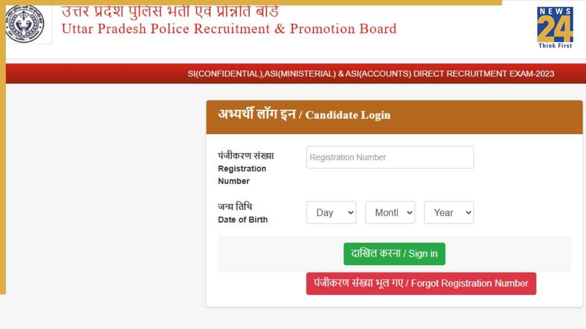 up police result (1)