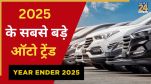 auto trends 2025