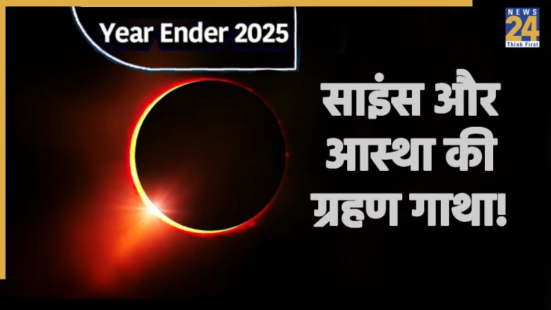 year ender 2025 grahan year-ender-2025-grahan