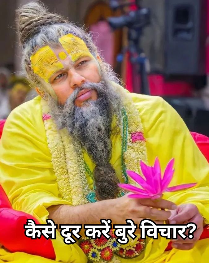 Premanand Maharaj-1-2