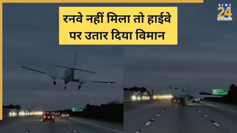 हादसे से बाल-बाल बचे यात्री. Image Source Social Media