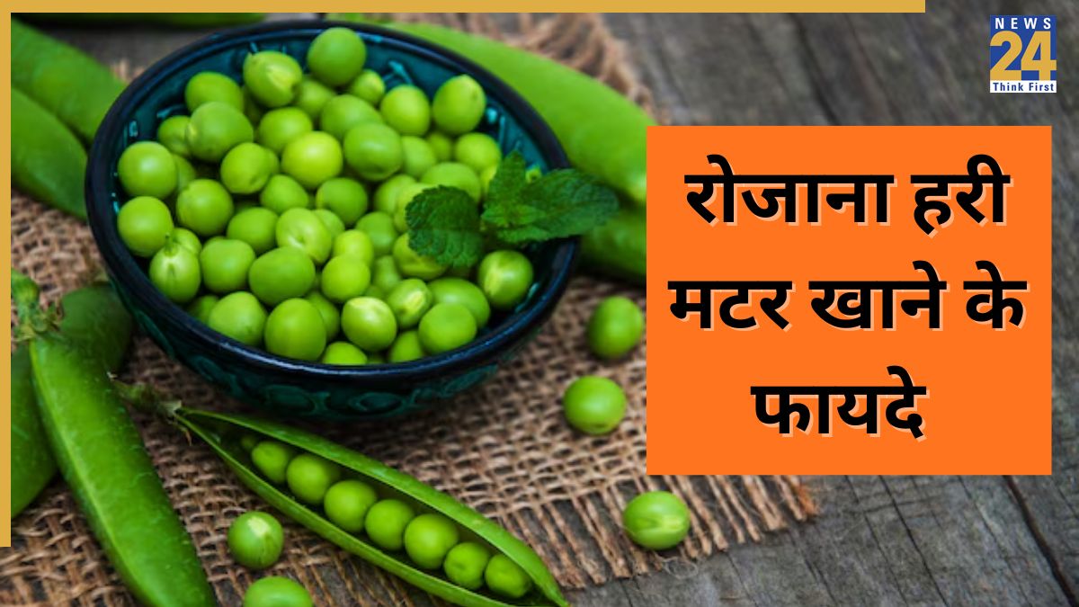 डाइट में जरूर शामिल करें हरी मटर . Image Source Freepik -1