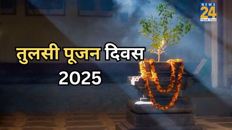 Tulsi Pujan Diwas 2025