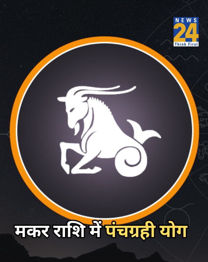 Panchgrahi Yog 2026-1-2-3