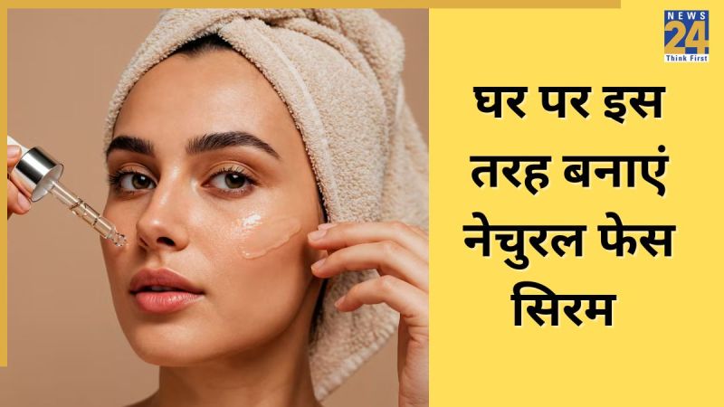 इस होममेड फेस सिरम से पाएं नेचुरल ग्लो . Image Source Freepik Homemade face serum