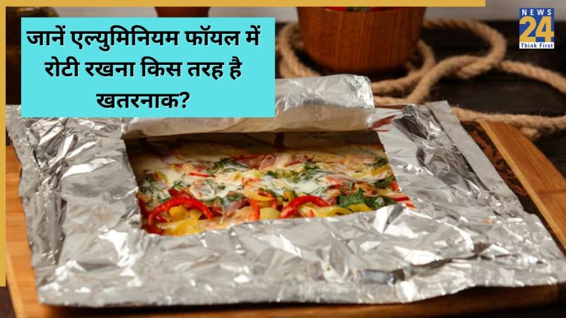 कैंसर से बचना है तो एल्युमिनियम फॉयल में खाना न रखें . Image Source Freepik