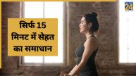 Acharya Manish Yoga Tips