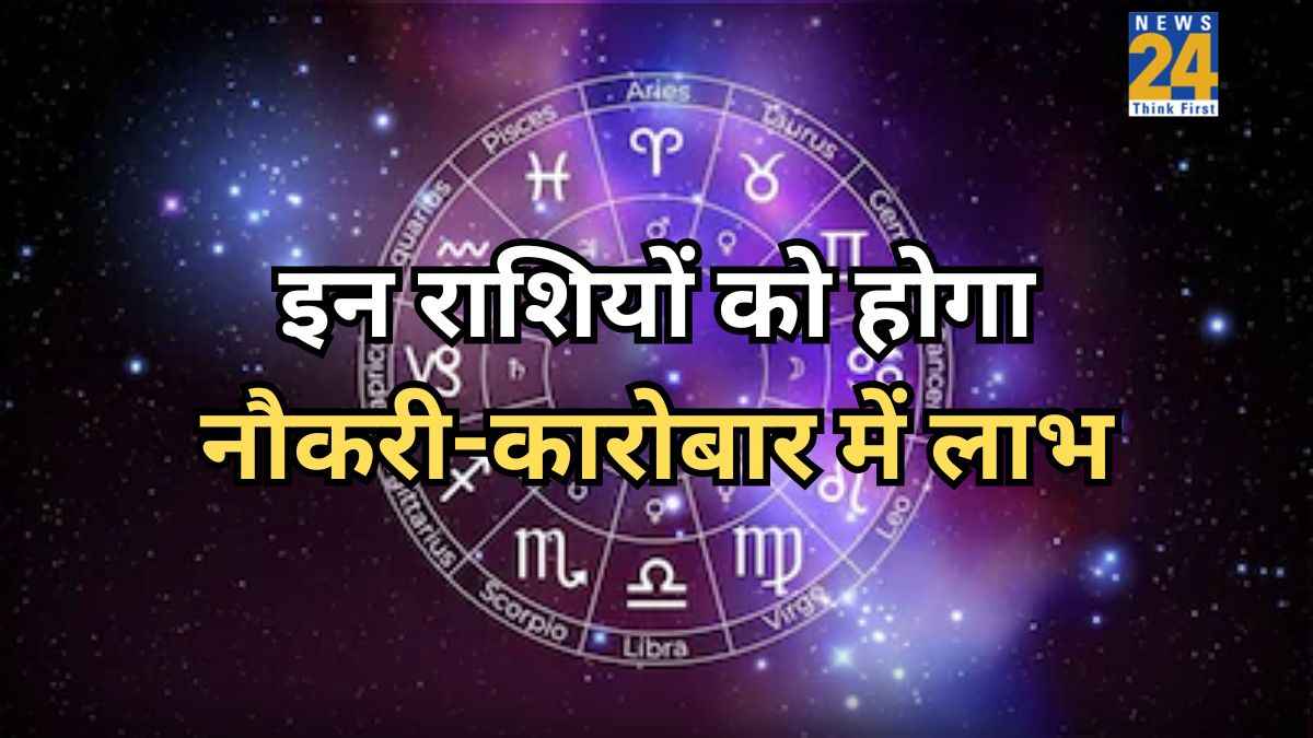 Chaturgrahi Rajyog 2026: कुंभ राशि में बनेगा चतुर्ग्रही राजयोग, इन राशियों को होगा नौकरी-कारोबार में लाभ
