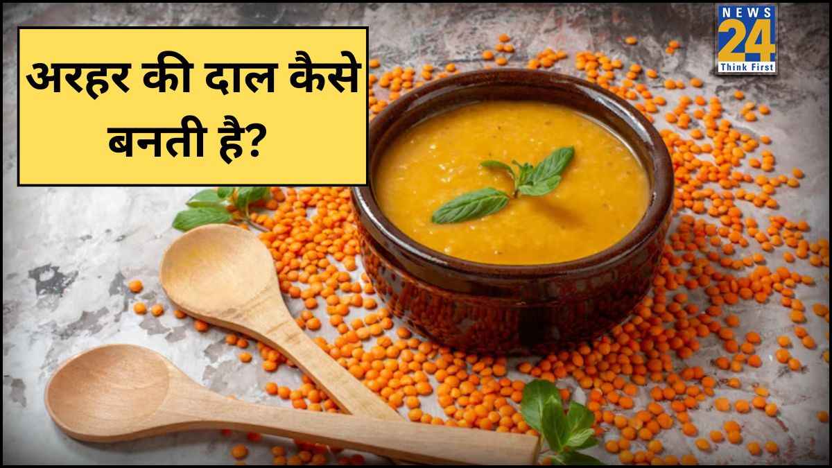 1 किलो अरहर की दाल में कितना पानी डालें? शेफ ने बताया कितनी सीटी में बनेगी परफेक्ट दाल