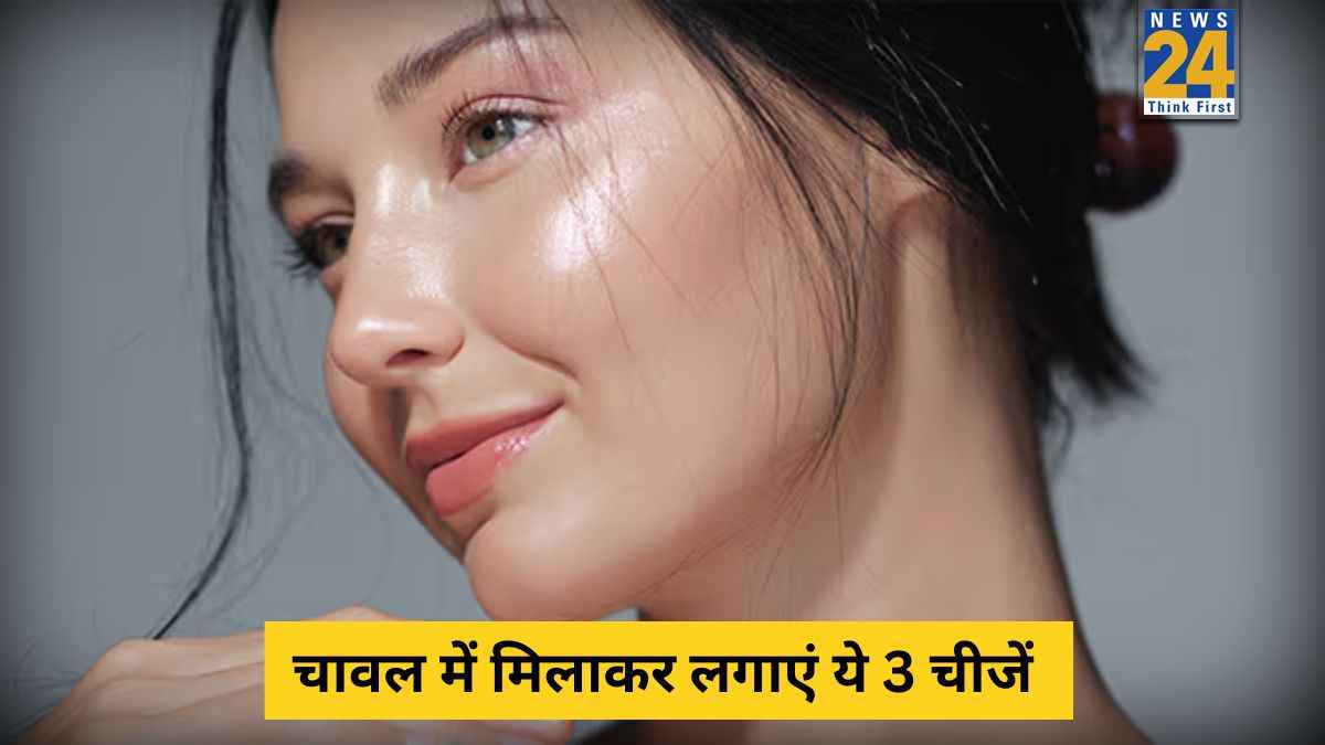बचे हुए चावल से बनाया जा सकता है फेस मास्क, लोहड़ी पर इंस्टेंट ग्लो पाने के लिए काम आएंगे ये जादुई नुस्खे