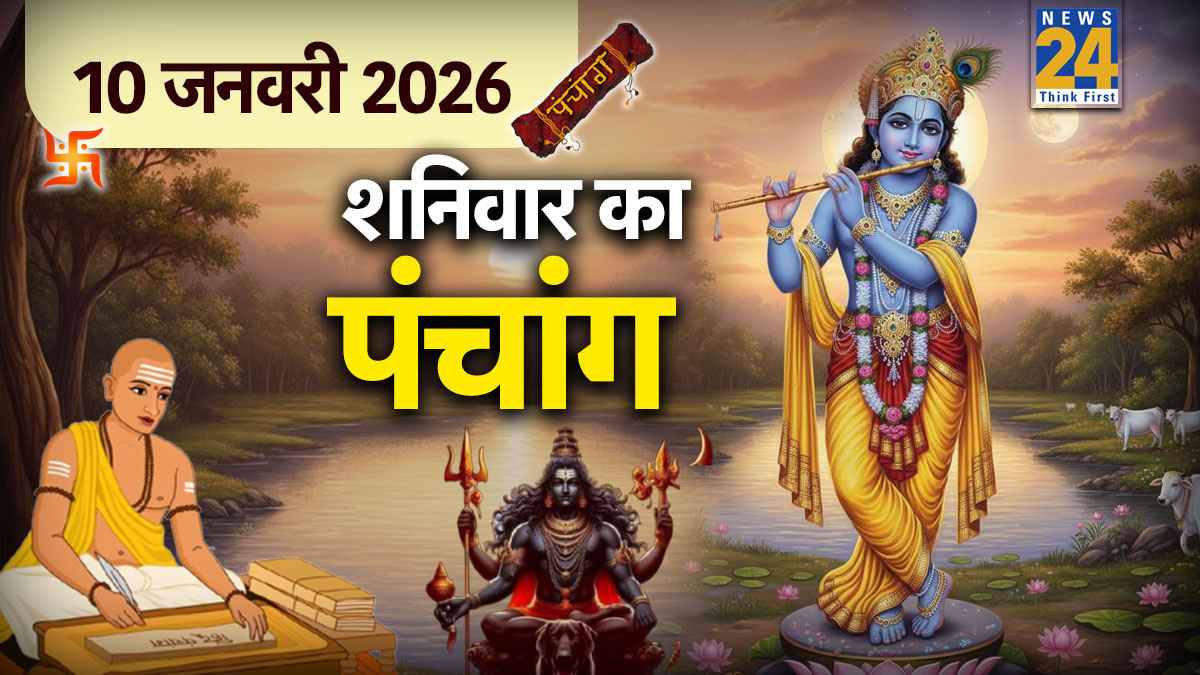 10 January 2026 Ka Panchang