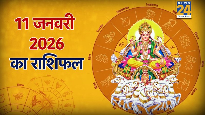 11 January 2026 Ka Rashifal 11 January 2026 Ka Rashifal-1