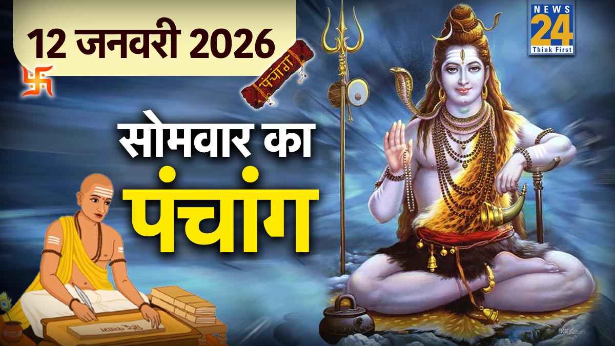 12 January 2026 Ka Panchang