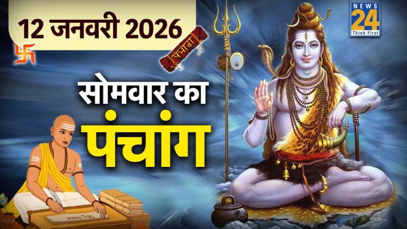 12 January 2026 Ka Panchang