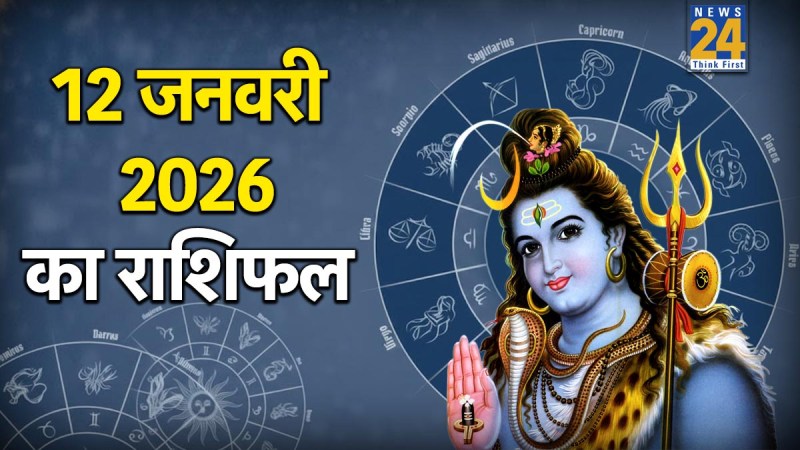 12 January 2026 Ka Rashifal 12 January 2026 Ka Rashifal-1