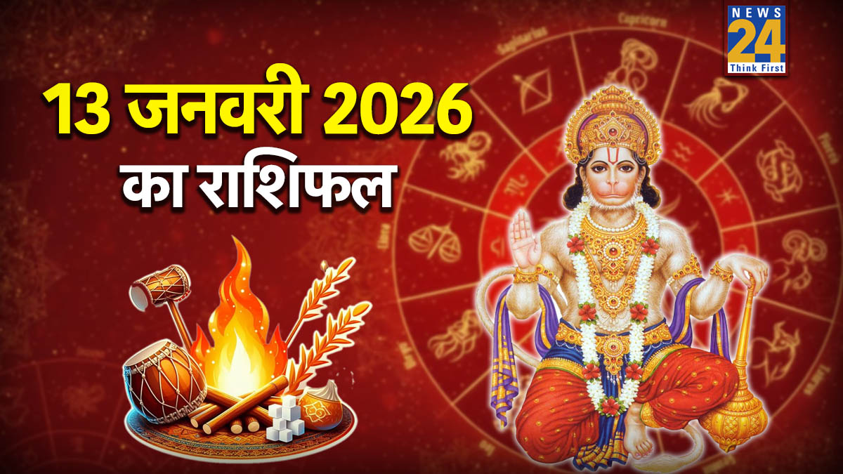 13 January 2026 Ka Rashifal-1