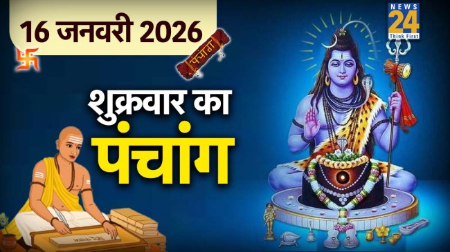 16 January 2026 Ka Panchang